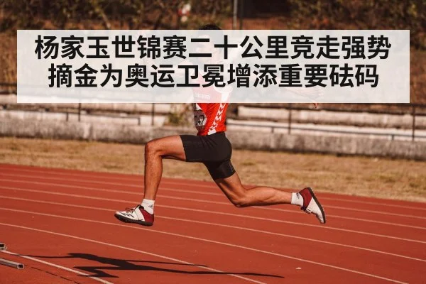 race walking technique